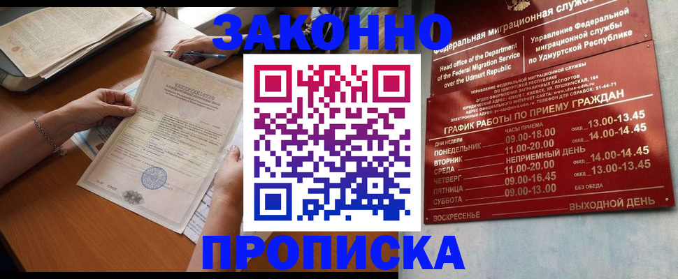 пропишу в квартире в Нурлате