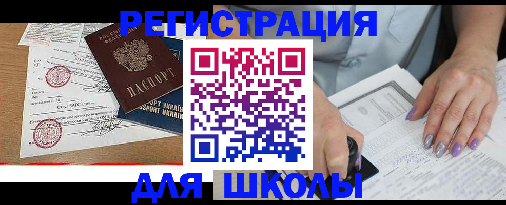 купить прописку в Нурлате