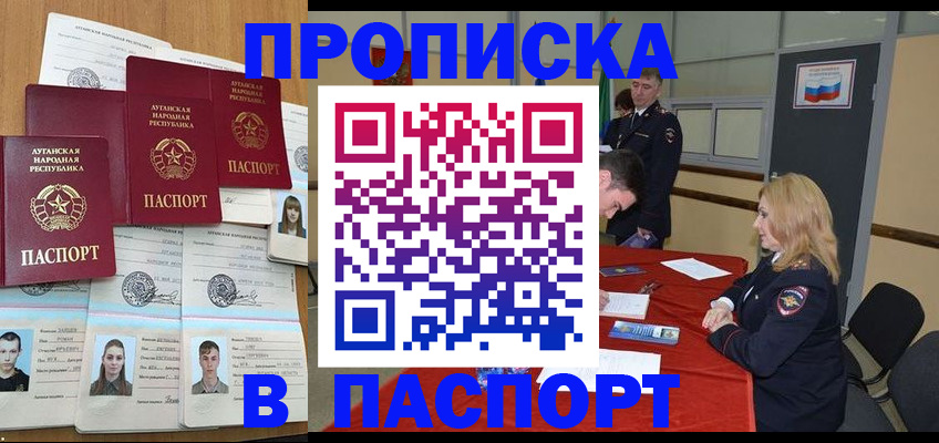 прописка регистрация в Нурлате