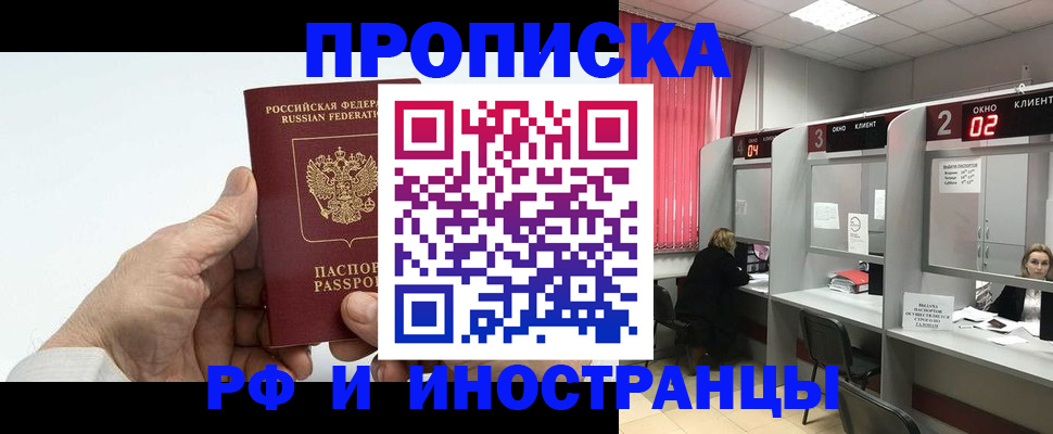 временная регистрация в Нурлате
