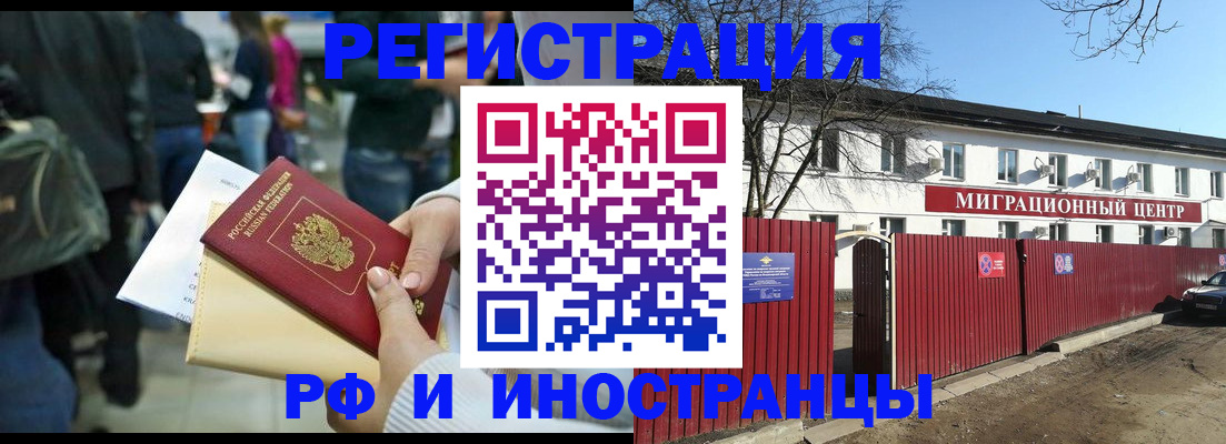 временная регистрация гарантия в Нурлате
