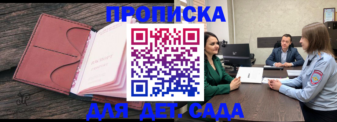 временная регистрация купить в Нурлате